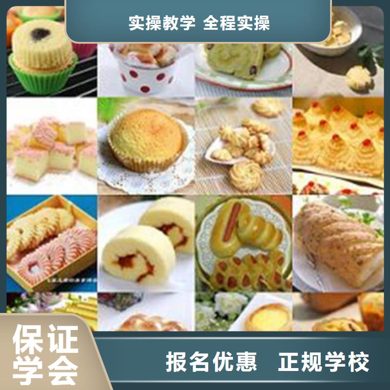 中西面點培訓就業前景好