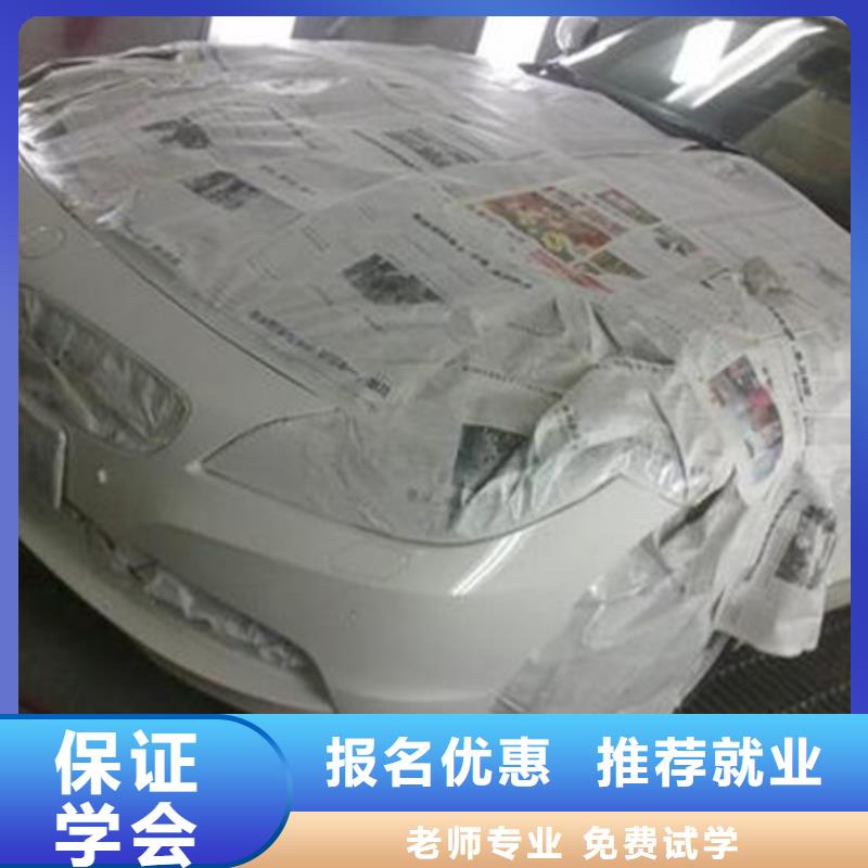 淶水汽車美容職業培訓學校|不限制實習材料學會為止