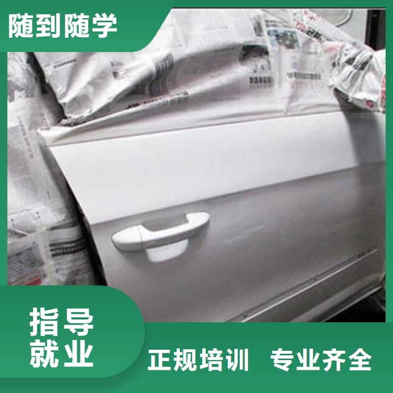 排名前十的汽車美容學校汽車鈑噴技校招生簡章|