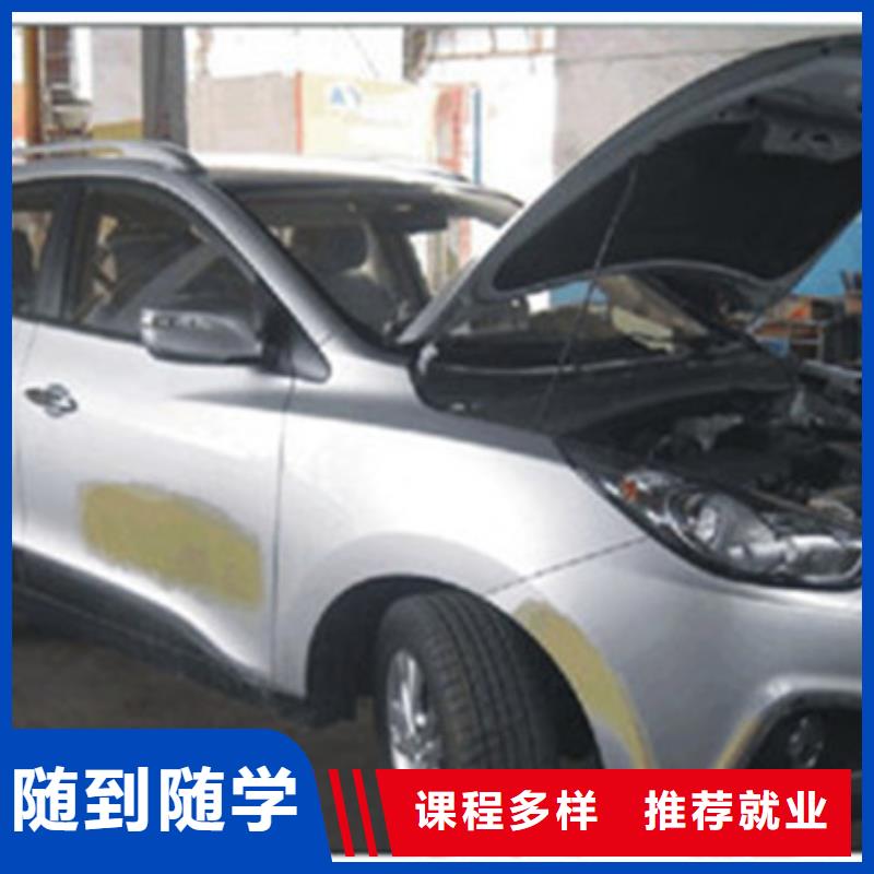 汽車美容裝具短期培訓班|汽車鈑噴噴漆學校哪家好|