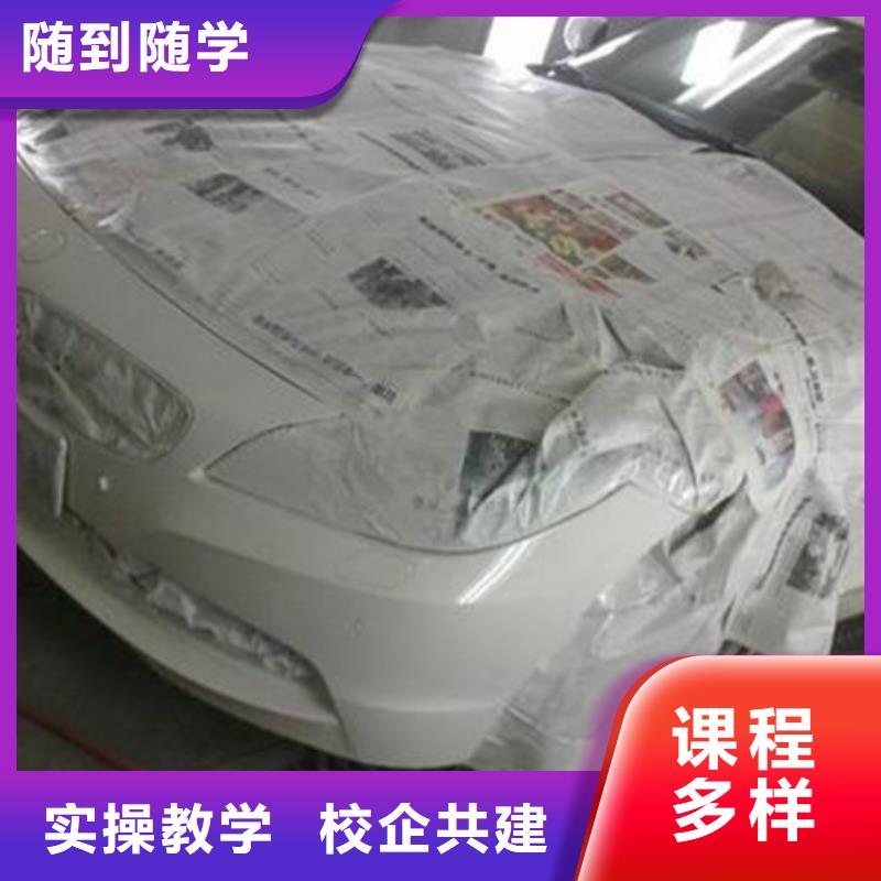 汽車美容養護學校哪家好|學實用美容技術的學校