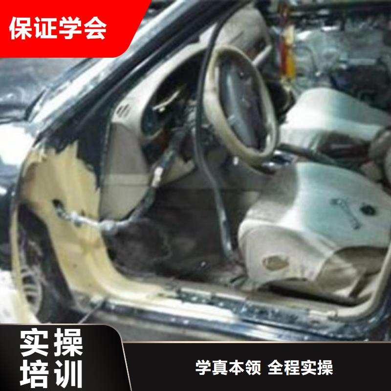 魏縣汽車美容鈑金噴漆學校|能學真技術的學校