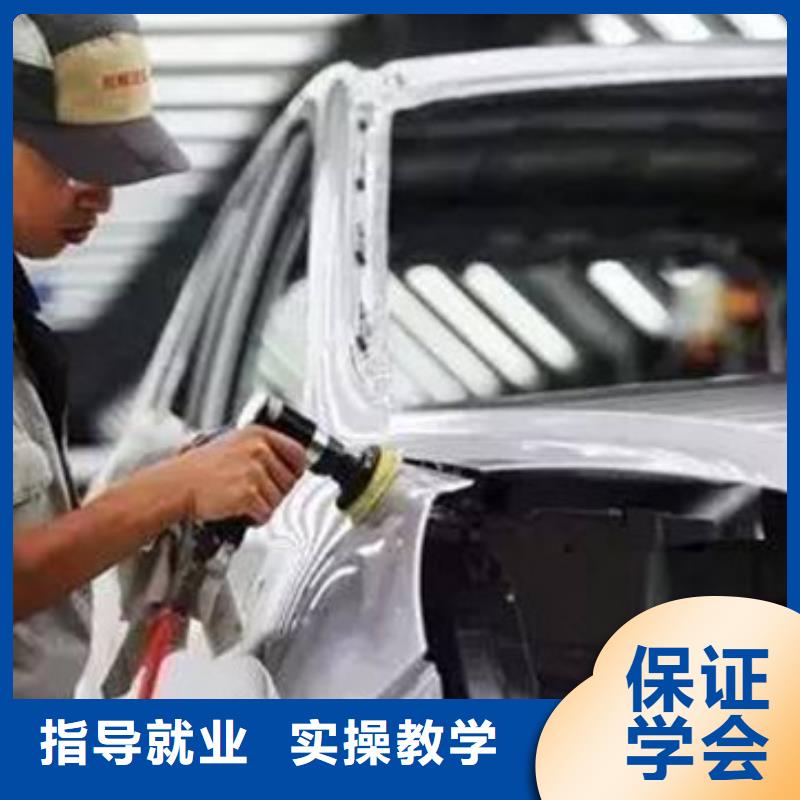 路南專業(yè)學(xué)汽車美容的技校|畢業(yè)分配工作扶持開店