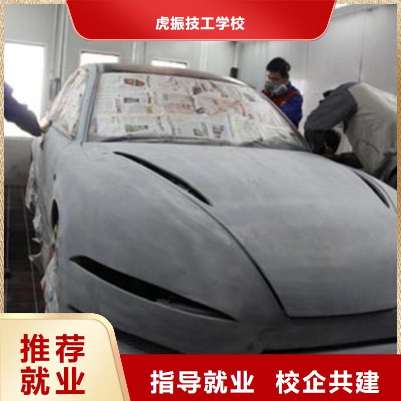 哪個技校學隱形車衣改色|虎振汽車美容專業好不好
