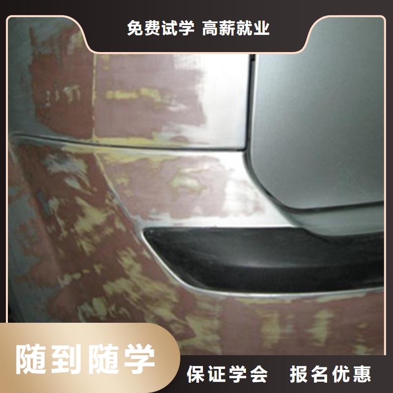 專業(yè)隱形車衣改色的技校|學汽車鈑噴去哪里比較好|