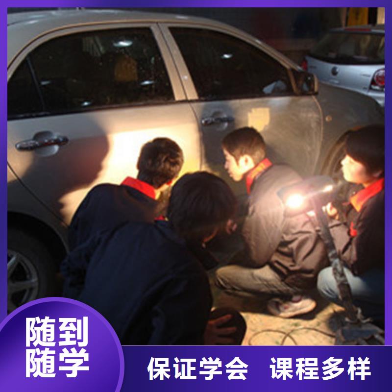 汽車美容養護技校哪家好|附近的汽車鈑金噴漆學校|