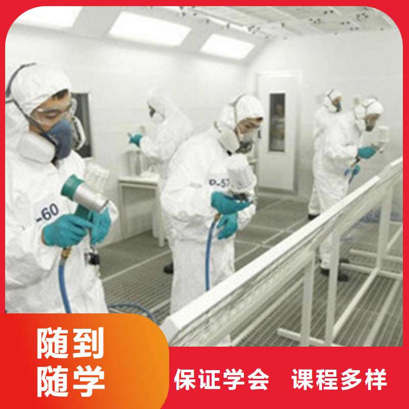 哪個技校學汽車美容裝具|實訓為主的汽車鈑噴學校|