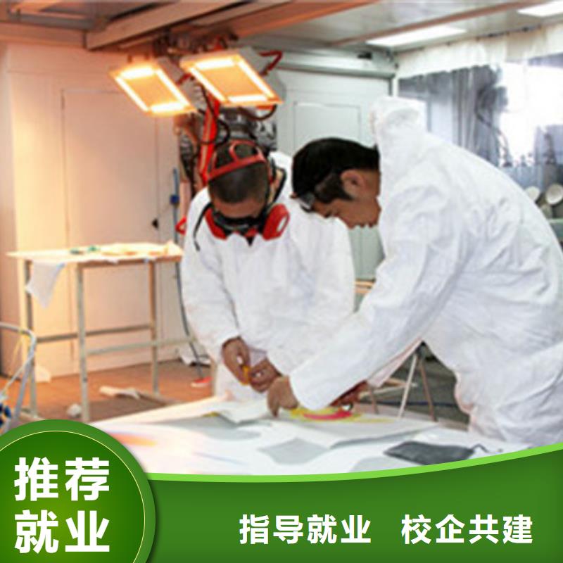 大名專業隱形車衣改色的技校|男孩子學什么技術好