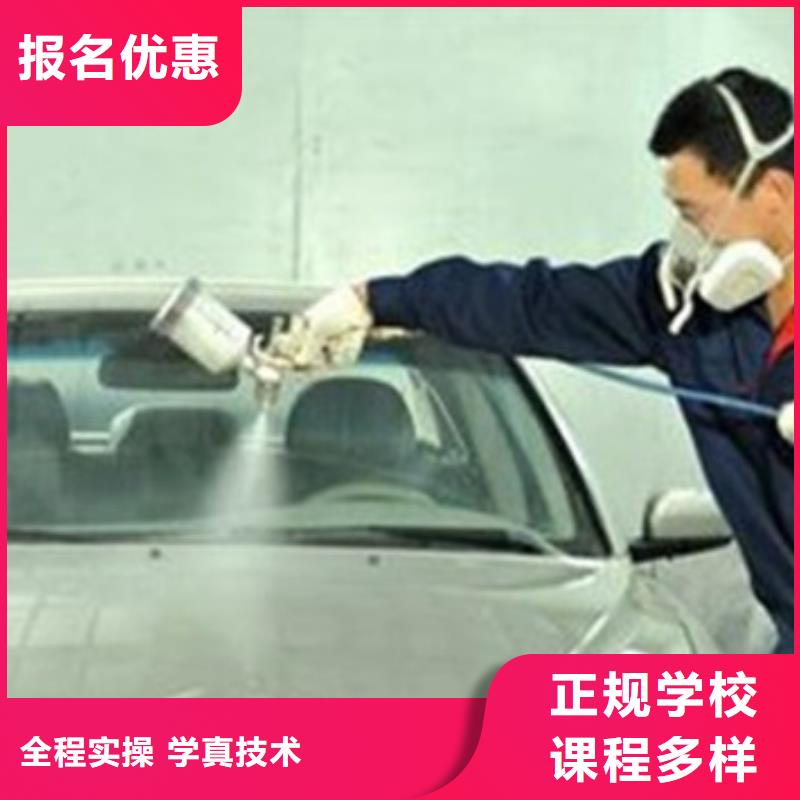 定州附近的汽車美容裝具技校|汽車美容培訓學校哪家強
