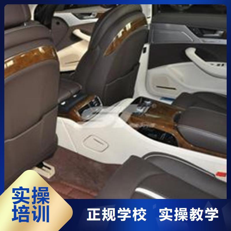 徐水哪里有學(xué)汽車美容的地方|汽車美容培訓(xùn)學(xué)校哪家強(qiáng)