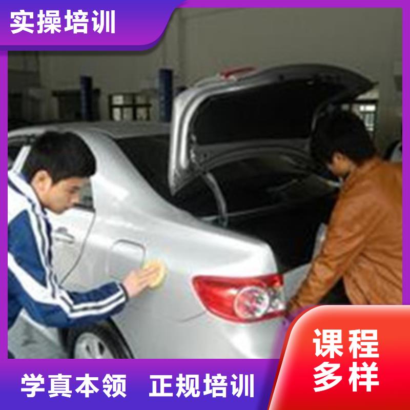 汽車美容學校招生簡章|汽車鈑噴培訓機構排名|