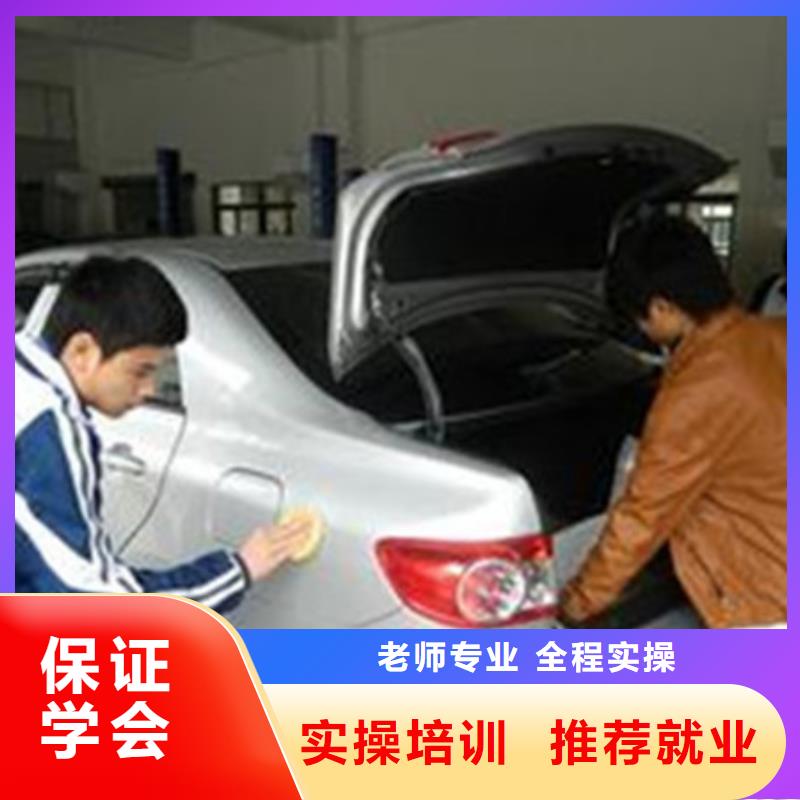 附近的汽車美容裝具技校|汽車鈑金噴漆技校|