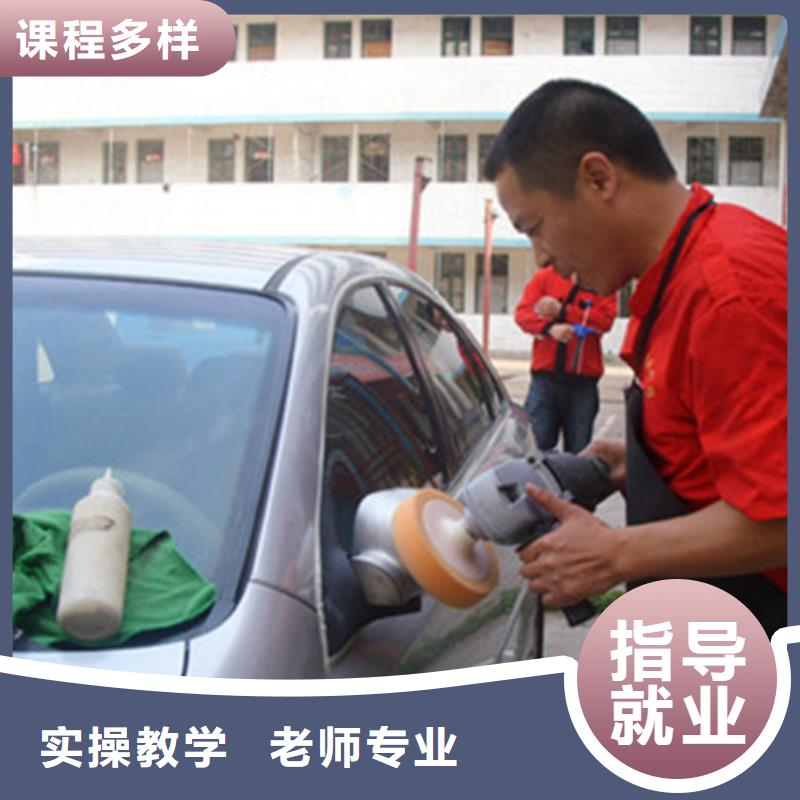 蔚縣怎么選汽車美容養護學校|排名前十的汽車美容學校