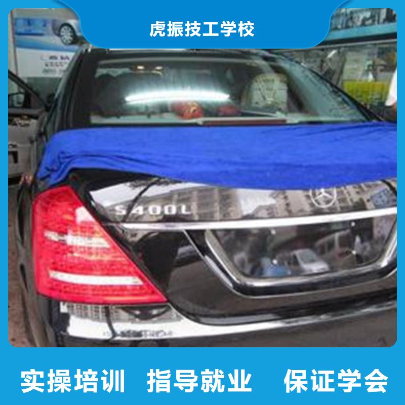 汽車美容學校招生簡章|學實用汽車鈑噴技術技校|