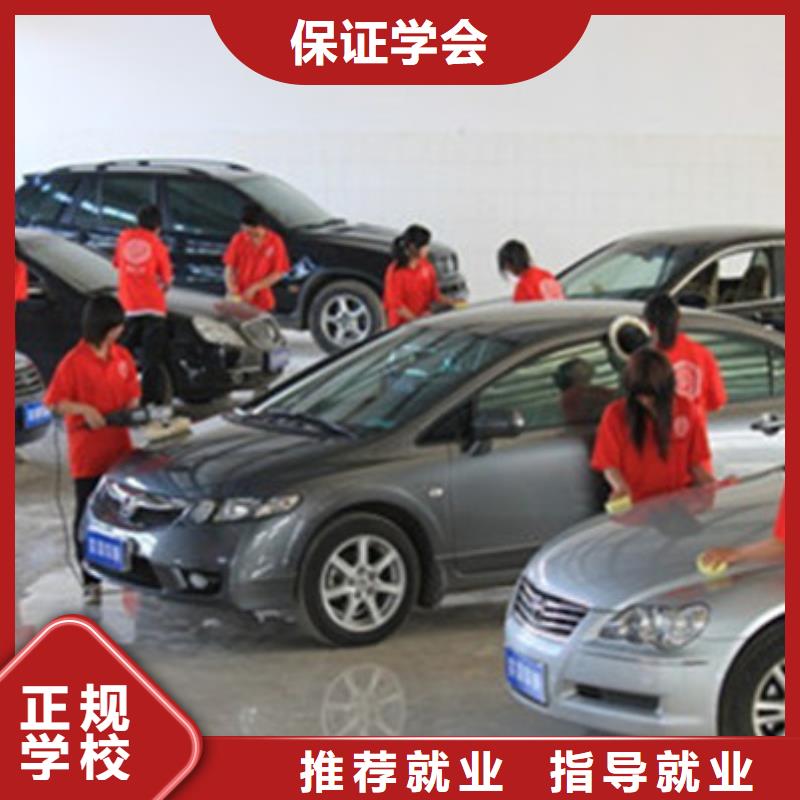 雄縣哪個技校學汽車美容裝具|學汽車美容開店當老板