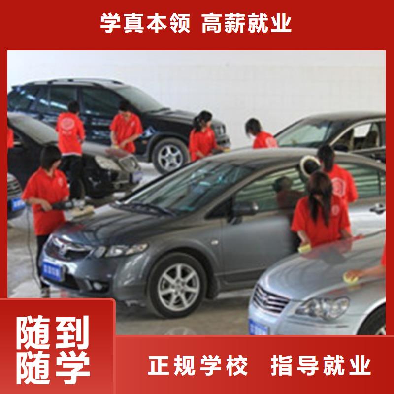 武安汽車美容裝具學費多少錢|正規(guī)的汽車美容裝具技校