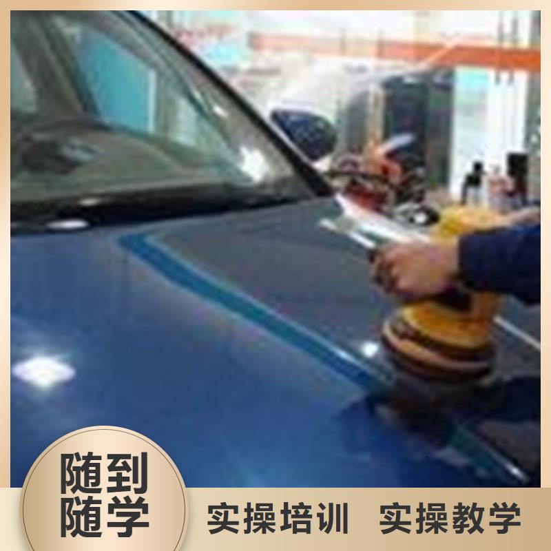 汽車美容裝具培訓技能+學歷