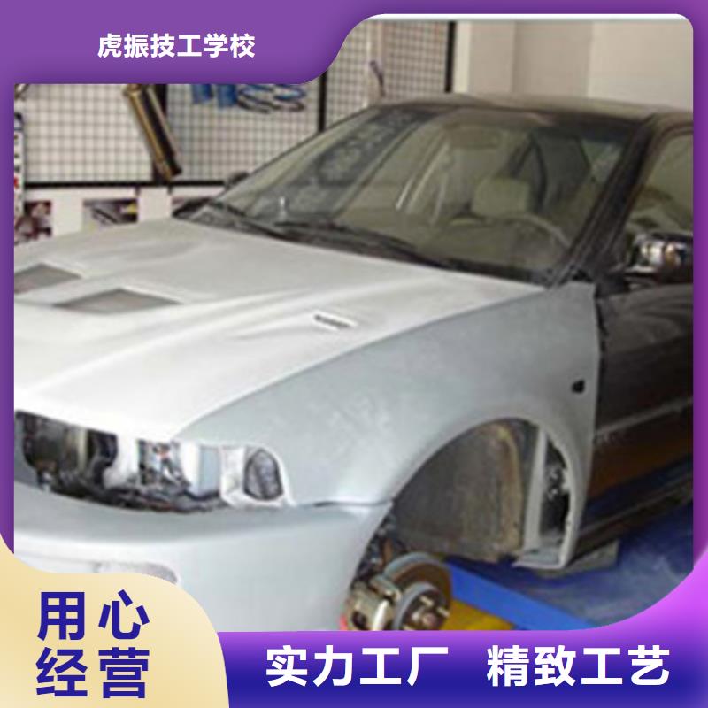 北戴河哪里學汽車鈑金噴漆技術|天天實訓的汽車鈑噴技校|