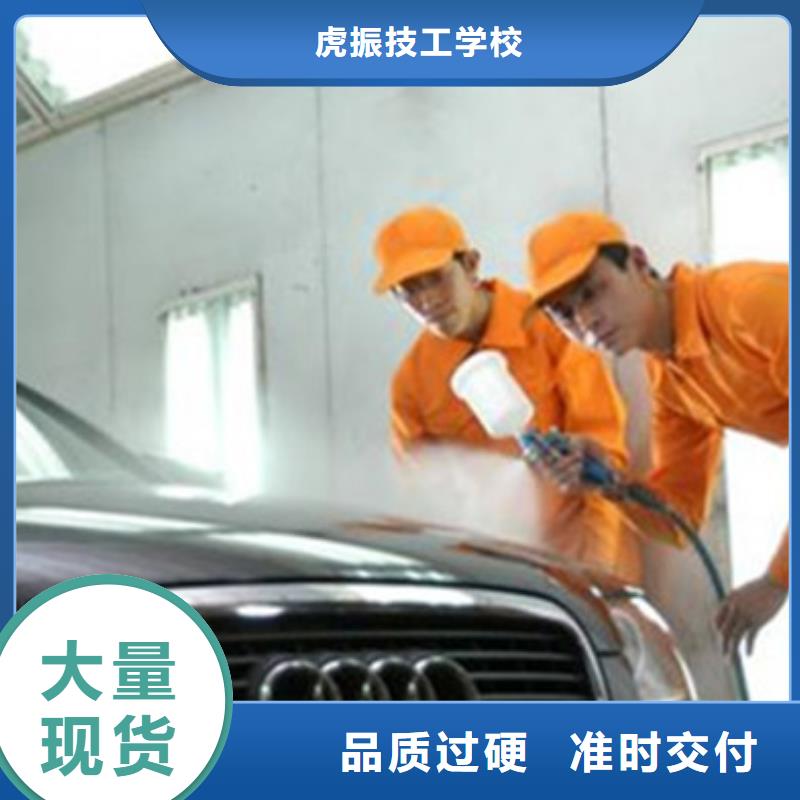 汽車鈑金噴漆技校|汽車裝具培訓(xùn)學(xué)校排名|