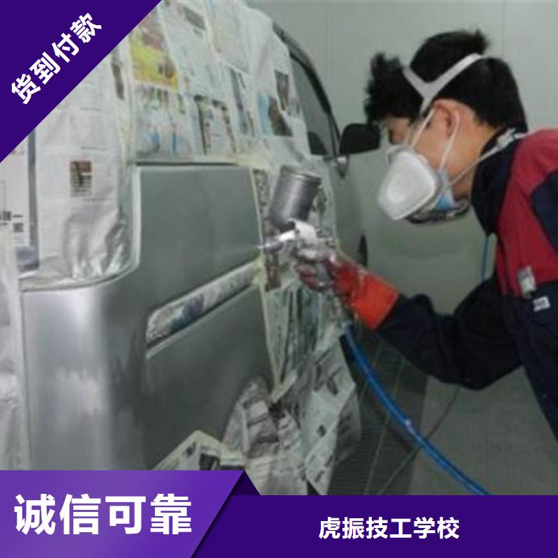 古冶口碑較好的汽車鈑噴技校|實訓為主的汽車鈑噴學校|