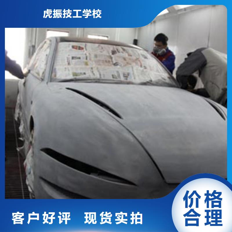 天天實訓的汽車鈑噴技校|能掙錢的技術行業