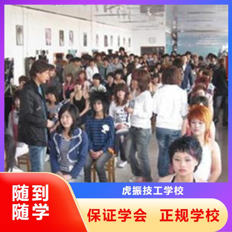 怀安美发师培训学校大全|教学水平最高的美发学校|