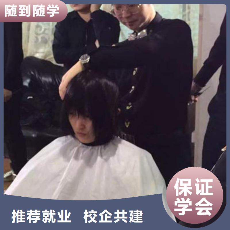 蓮池能學(xué)真技術(shù)的美發(fā)師學(xué)校|美發(fā)修剪學(xué)校地址在哪|
