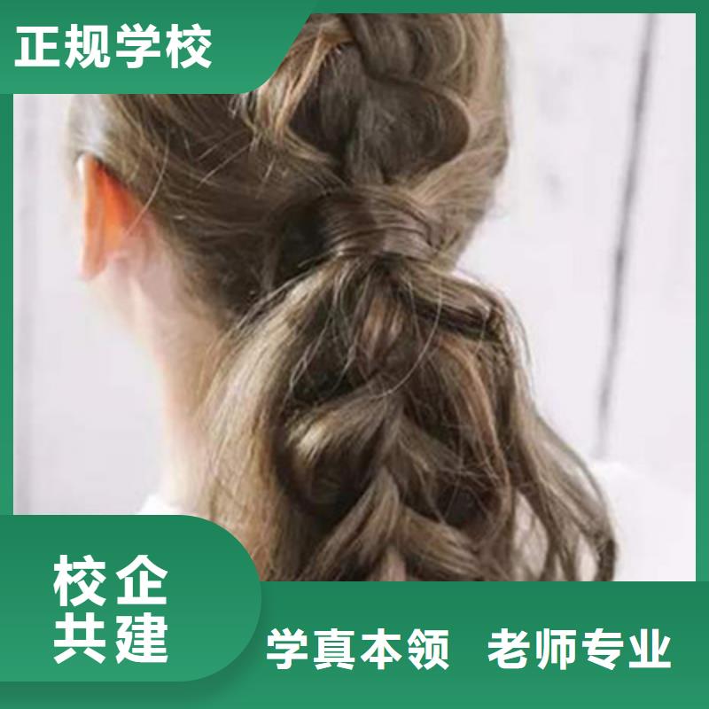 赤城美發燙染技校招生電話|哪里可以學美發造型師|