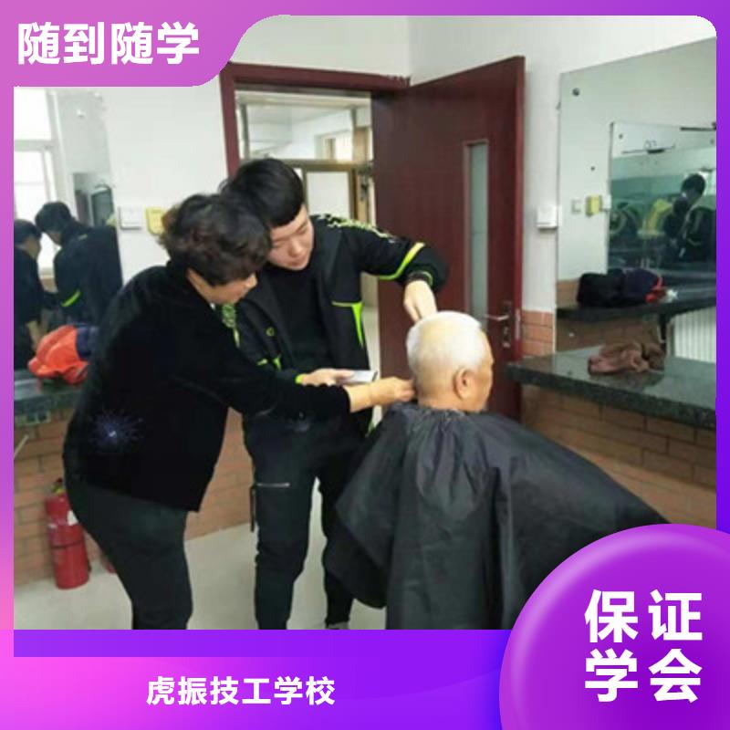 美容美發培訓就業前景好