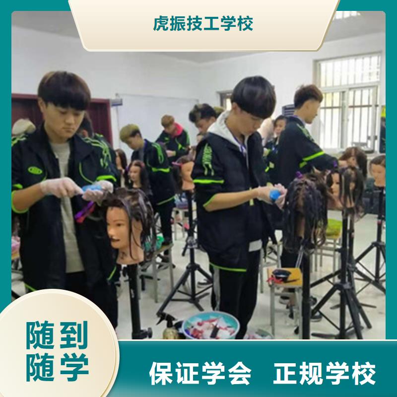 美發(fā)師培訓(xùn)學(xué)校大全|有實(shí)力的理發(fā)技校|