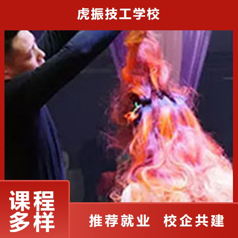 學實用理發技術的學校|的理發燙染技校|