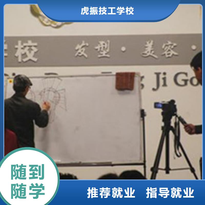 曲周天天動手操作的美發技校|美發技術學校聯系方式|