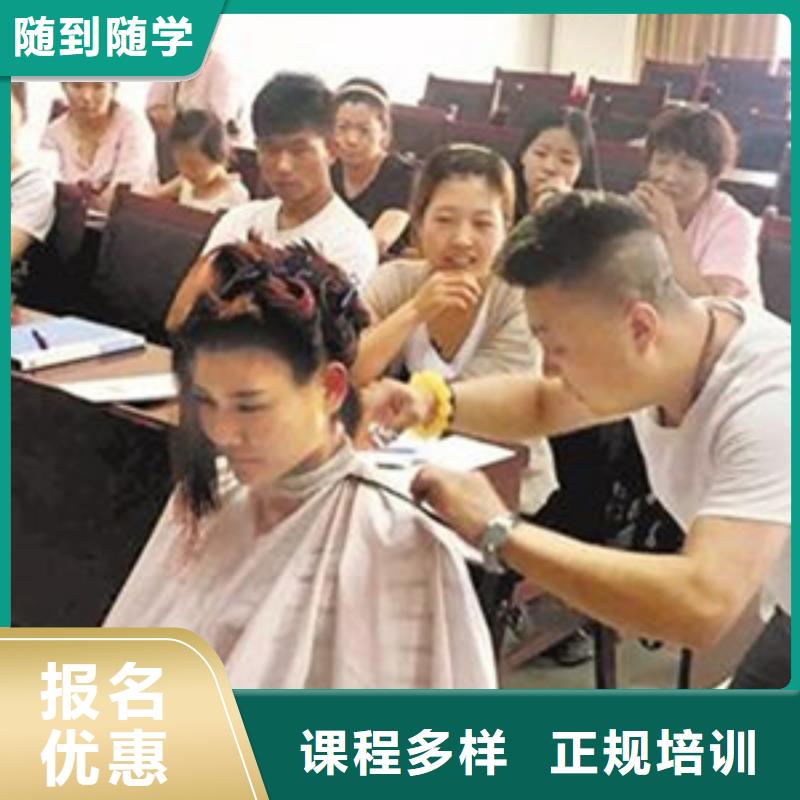 海港較好的美發技校是哪家|美發技術學校聯系方式|