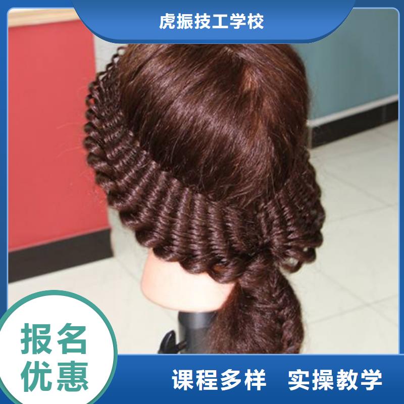 高碑店教學的美發造型技校|可以學美發的學校地址