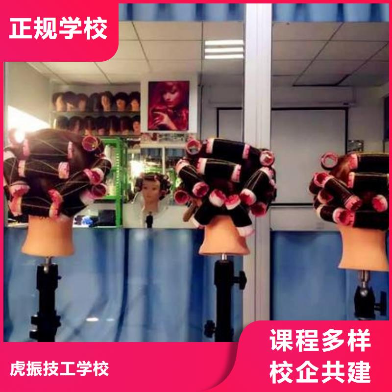 附近美發(fā)技校報(bào)名電話|美發(fā)師培訓(xùn)學(xué)校大全|