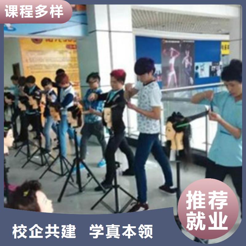 什么技校可以學(xué)美發(fā)造型|有沒有可以學(xué)理發(fā)的學(xué)校|