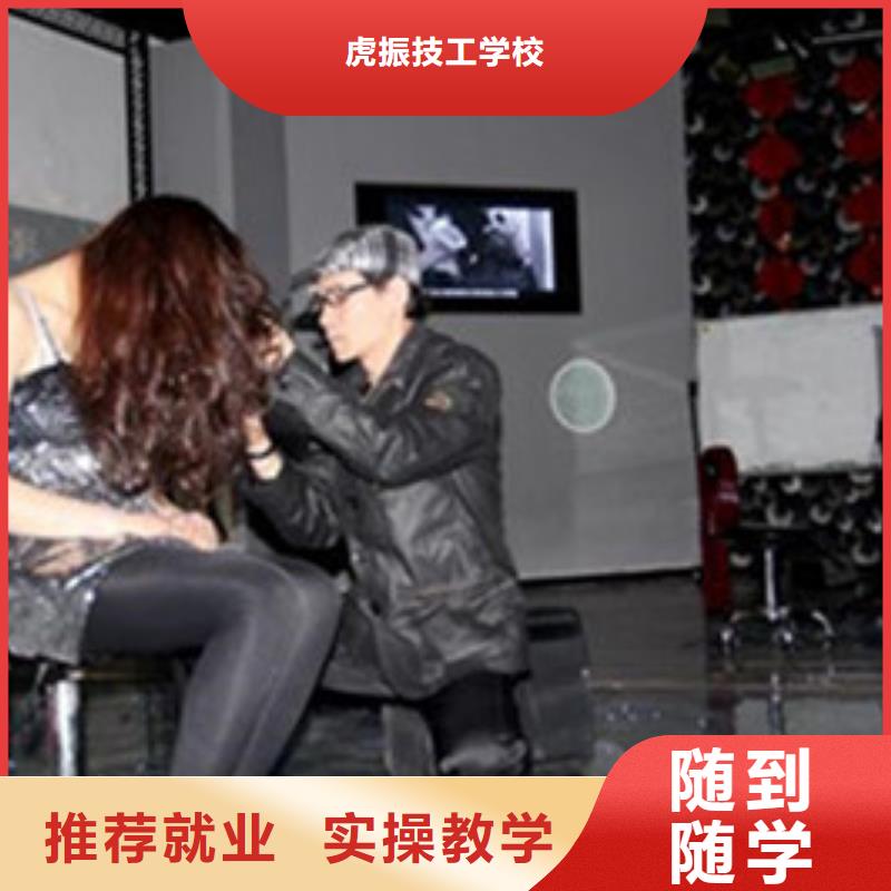 學美發技術怎么選技校|美發修剪技術學校哪家強|