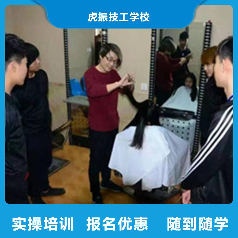 高碑店學美發理發一般都去哪里|美發造型技術學校排名|
