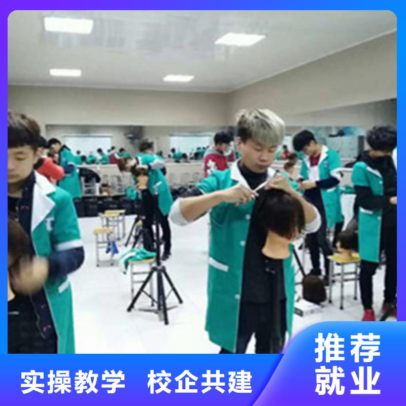 路北學實用理發技術的學校|美發培訓學費多少錢|