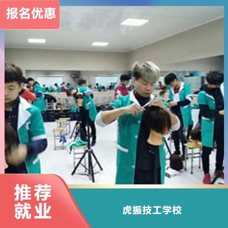 蠡縣有沒有可以學美發的學校|歷史悠久的美發學校|