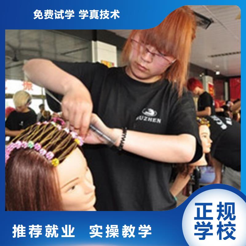 隆化有哪些好點的美發技校|美發造型技術學校排名|