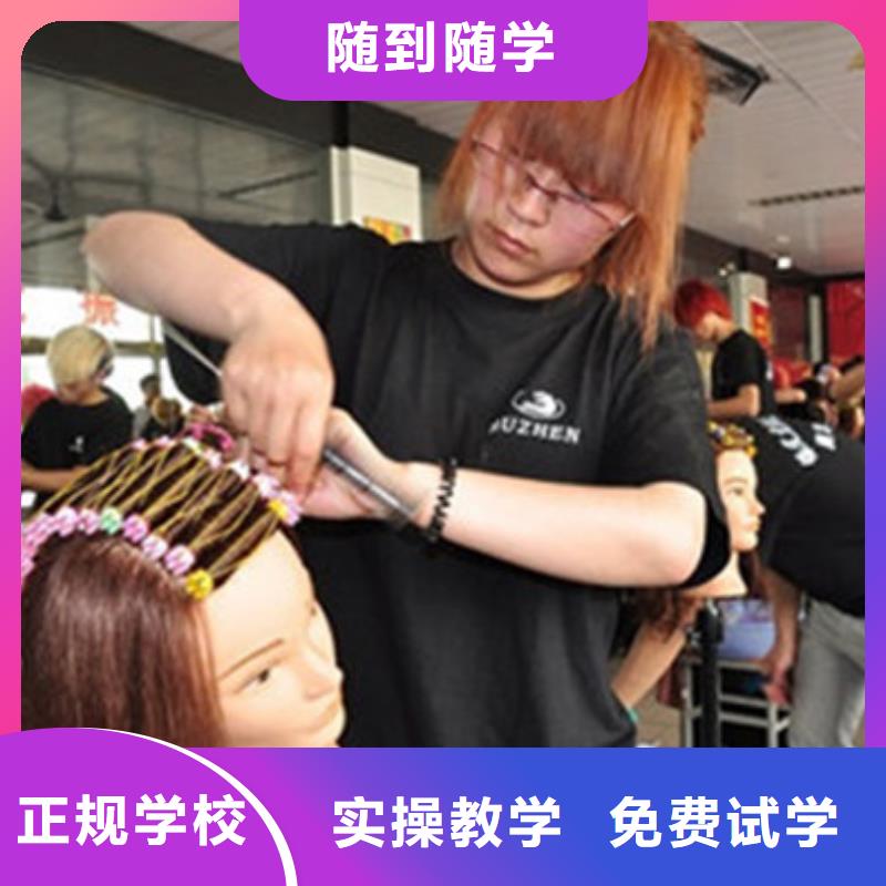 學美發理發一般都去哪里|發型設計學校哪家正規|