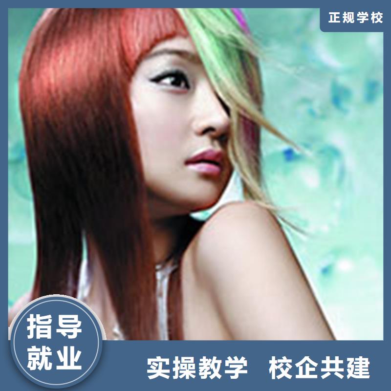 美發燙染技校哪家正規|哪個技校有美發專業|
