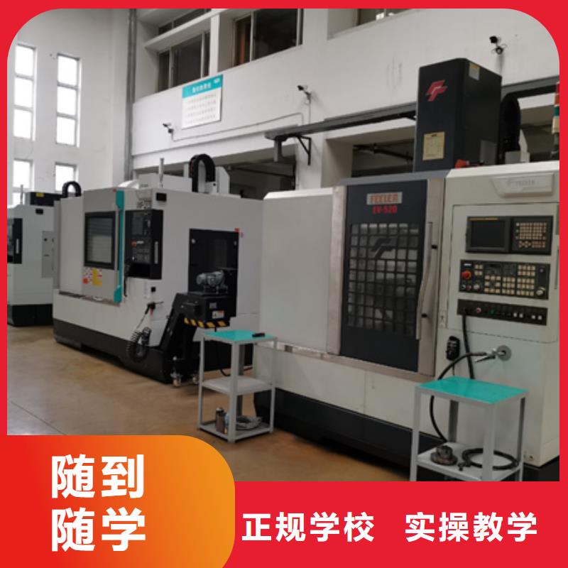 能學加工中心編程的技校入學簽合同畢業分工作