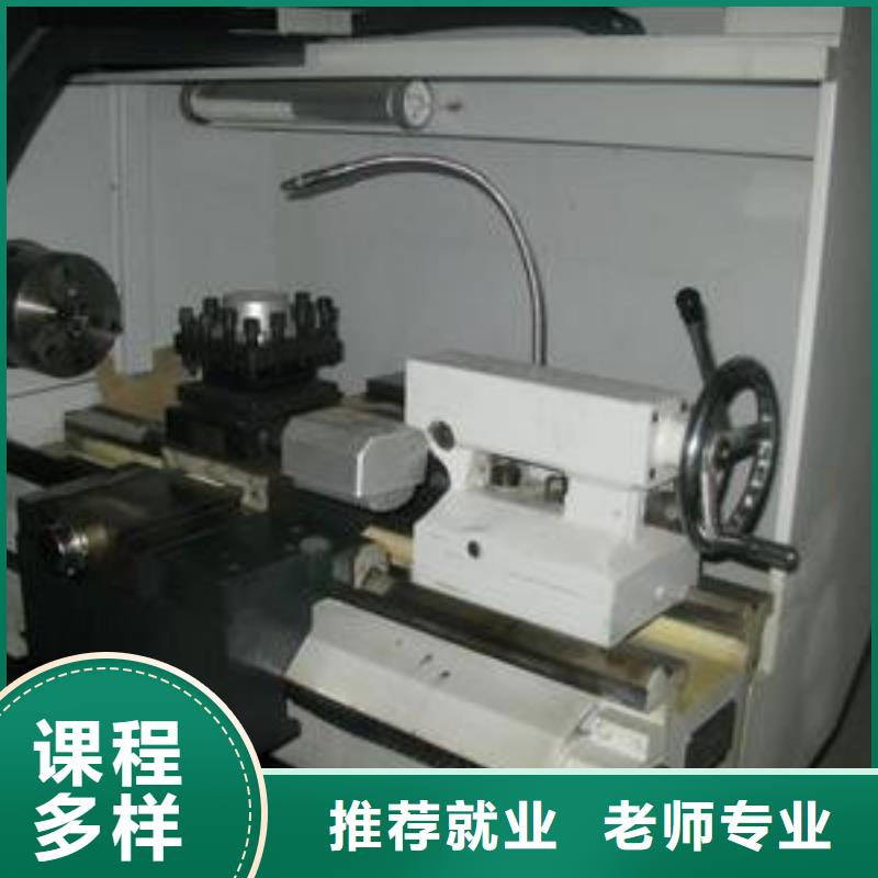 淶水專業(yè)的數(shù)控車床編程學(xué)校三十年辦學(xué)實(shí)力雄厚