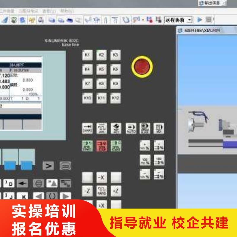 什么技校可以学数控编程|加工中心技校报名地址|