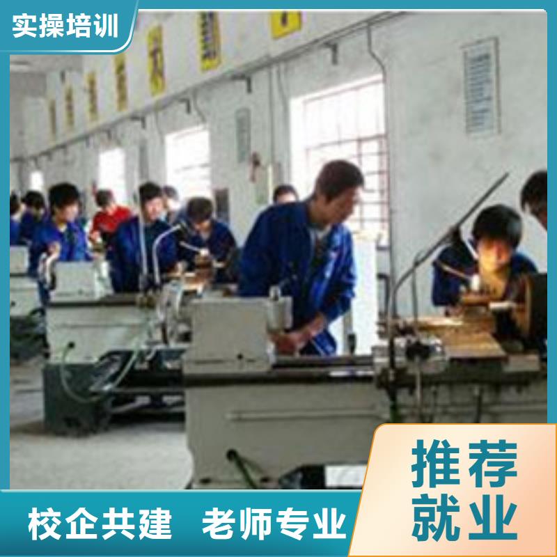 数控加工中心学校哪家好|男孩子学什么技术比较好