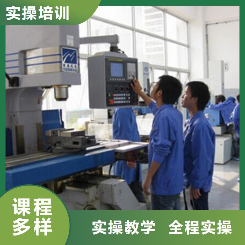 曲周專業(yè)數(shù)控加工中心的技校初中畢業(yè)學什么技術好
