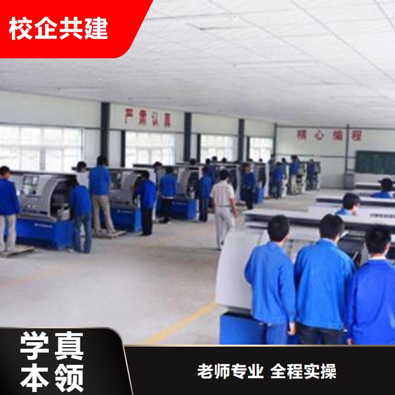 数控车铣床培训机构排名|终身保就业的学校