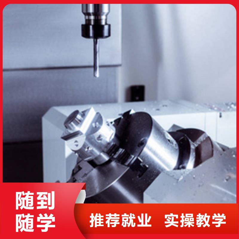 數(shù)控車床培訓(xùn)新能源汽車培訓(xùn)保證學(xué)會(huì)